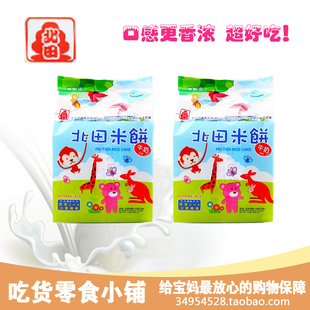 台湾进口 北田幼儿米饼 牛奶味100g 儿儿童幼儿营养零零食糙米饼