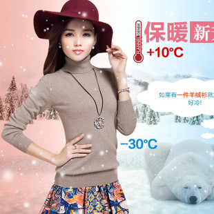 新保暖女士高领套头修身毛衣 纯色羊绒针织衫韩版时尚羊毛外套衣