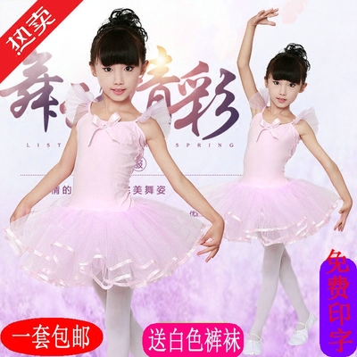 【天天特价】儿童芭蕾舞裙练功服演出服蓬蓬纱裙公主裙女拉丁舞裙