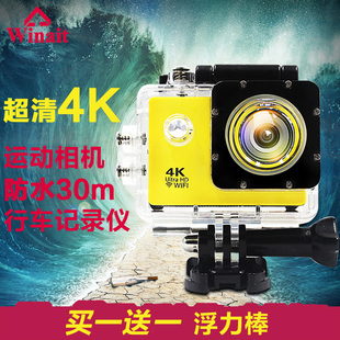 英耐特 G4K山狗高清防水水下运动相机摄像机WIFI潜水相机 4K