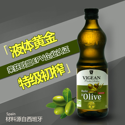 原瓶原装进口特级初榨橄榄油1000ml 绿色健康家庭烹饪食用油