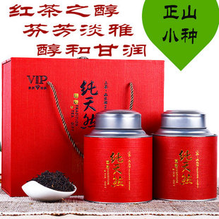 正山小种红茶高山野茶 礼盒散装 桐木关 特级茶叶500g