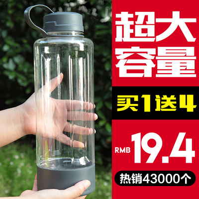 龙仕翔太空杯超大容量水杯大便携塑料杯子男学生户外运动水壶大号