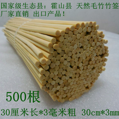 烧烤竹签子工具用品 羊肉串烧烤竹签批发 30厘米*3.0mm 500支