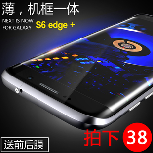 三星s6 edge+手机壳卡能s6edge5.7寸金属边框曲面屏G9280保护套