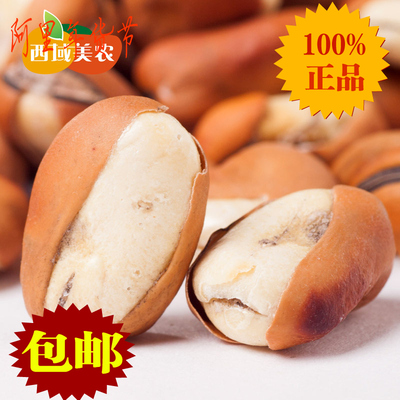 西域美农 新疆特产零食 坚果达坂城盐焗蚕豆250g包邮食品