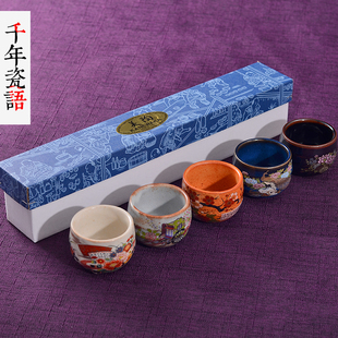 日本原装进口陶瓷酒具九谷烧茶具日式和风五入清酒杯礼盒套装茶杯