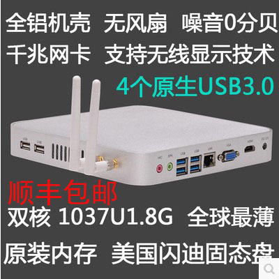 占美C1037U迷你主机USB3.0台式小主机整机HTPC客厅电脑千兆网口