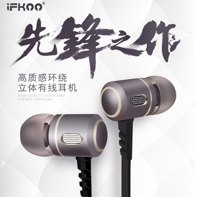 Ifkoo/伊酷尔 K6手机HIFI耳机入耳式通用魔音面条线控耳塞重低音