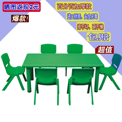 幼儿园课桌椅 宝宝加厚塑料桌子长方桌学习桌书桌 儿童玩具桌包邮
