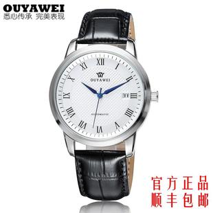 欧亚威官方正品 AMG1009 新款男士全自动皮带机械手表 简约时尚