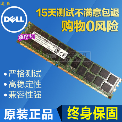 DELL R410 R510 R610 R710 R810 R910服务器内存16G DDR3 ECC REG