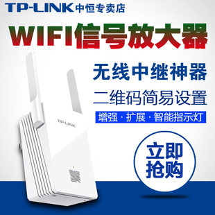 TP-LINK 832无线路由扩展器300Mwifi中继器 信号放大器万能AP增强
