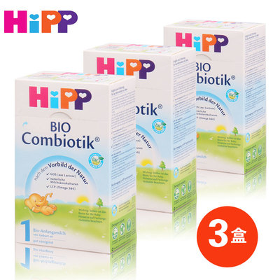 德国原装进口新生婴幼儿牛奶粉 Hipp/喜宝奶粉1段0-6个月 3罐装