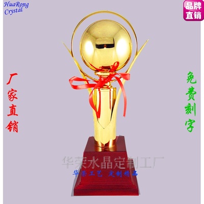 金属奖杯 定制运动会奖杯圆球 创意纪念礼品足球篮球奖杯制作通用