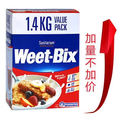 澳洲新康利weet bix1.4kg麦片 营养早餐低脂低乳糖原味谷物麦片
