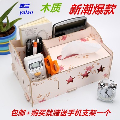 【天天特价】木质桌面DIY多功能纸巾盒收纳杂物遥控器盒 纸巾抽