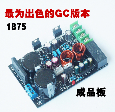 CG版LM1875发烧HIFI功放板成品板终极好音质更耐听