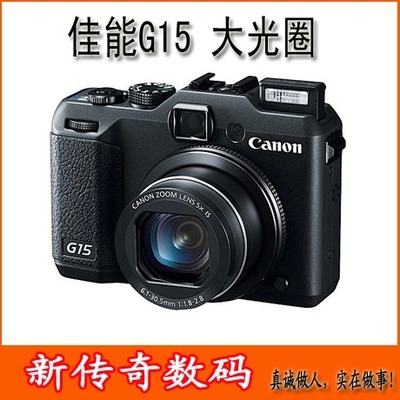 Canon/佳能 PowerShot G15 数码相机二手 单反备用机 手动功能