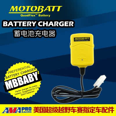 MOTOBATT摩托车电瓶充电器6V/12V三段式电池修复功能MBBABY促销