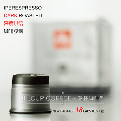 illy 深度咖啡胶囊 X/Y系列胶囊机专用 深度烘焙 新包装18粒装