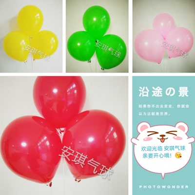 婚庆气球/气球/飘空气球/广告气球/光版气球/qiqiu/亚光气球批发