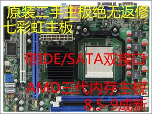 七彩虹三代电脑主板amd C.N78G D3 V16 三代内存 938 940针 DDR3