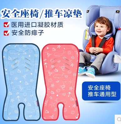 法国贝熙蕾婴儿推车清凉垫宝宝汽车座椅凉冰垫　通用款凉席