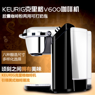 Keurig克里格V600咖啡机胶囊咖啡粉两用可打奶泡 马克杯 不含关税