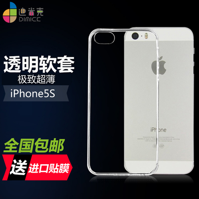 iPhone5S手机套 苹果5s手机壳 iPhone5透明软壳 保护外套 硅胶套