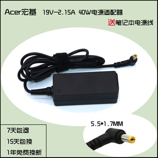 ACER 19V2.15A原装宏基电源适配器D255 D260 D257 D271上网本充电