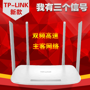 TP-LINKWDR5600无线路由器5G家用智能双频900M大功率穿墙王wifi