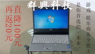 二手笔记本电脑手提电脑Fujitsu/富士通T580 i5 LED  超值