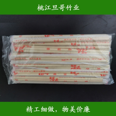4.5mm*19.5cm PE包装筷 天然竹筷 一次性圆筷 筷子卫生筷28双一包