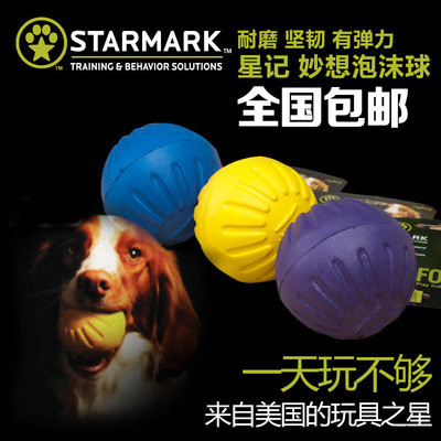 包邮美国StarMark星记妙想球金毛泰迪狗玩具耐咬宠物磨牙训弹力球