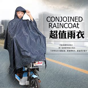 拓漫途时尚男女单人雨衣电动摩托车骑行成人雨披加大加厚颜色多样