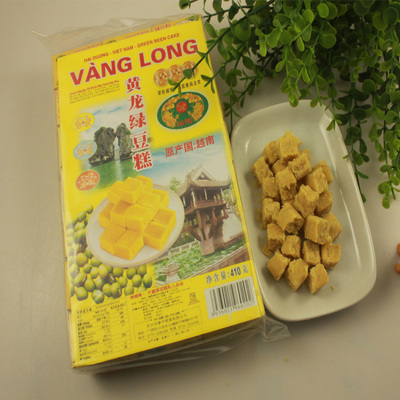 黄龙绿豆糕410g 42小盒子正宗传统越南特产零食 绿豆糕点两盒包邮