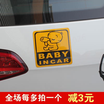 反光车贴胶贴 安全警示贴创意  车内有婴儿baby in car 2个装包邮