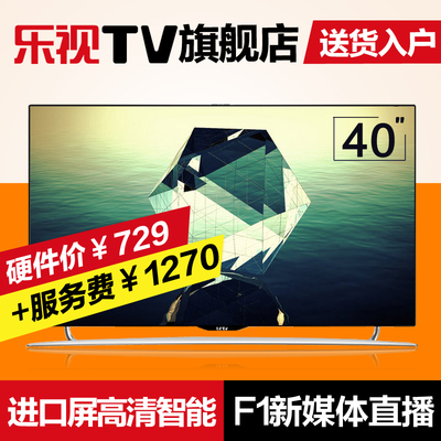 乐视电视40寸 乐视TV S40 Air L 全配版智能网络平板液晶电视机42