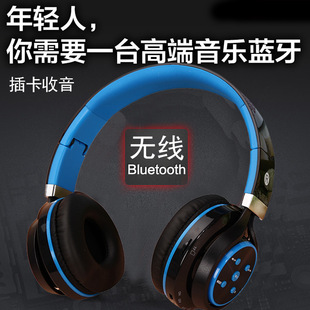 韩版时尚智能运动蓝牙耳机 头戴式无线蓝牙耳机手机耳麦bluetooth