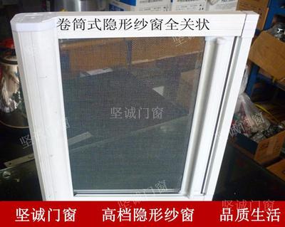 高档隐形纱窗铝合金门窗门窗卷帘卷筒防蚊磁性定做