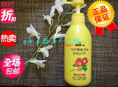 日本黑蔷薇本铺初搾纯椿油洗发水洗头液500ml