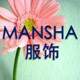 MANSHA服饰