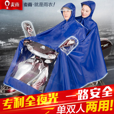 麦雨头盔自行车雨衣 双人时尚韩国透明大帽檐加厚 骑行雨披包邮
