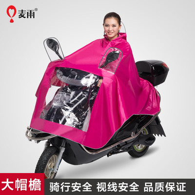 麦雨男女单人雨衣电动车成人电瓶车摩托车透明大帽檐雨披加大加厚