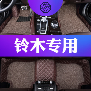 全包围丝圈汽车脚垫专车专用于铃木雨燕新奥拓锋驭天语SX4维特拉