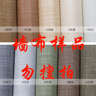 上海芳藤无缝墙布定金 高档现代简约欧式田园儿童房壁布墙纸样品