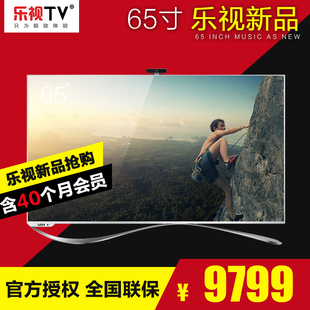 新款现货 乐视TV Max3-65 超3 max65 65寸4K智能网络平板液晶电视