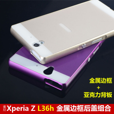 索尼L36h手机壳索尼l36h手机套保护套Xperia Z金属边框后盖保护壳
