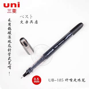 日本正品进口三菱uni-ball针管式签字笔0.5中性笔财务走珠笔水笔